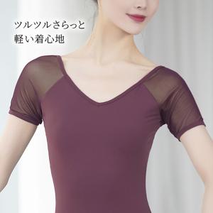 バレエ レオタード 大人 半袖 袖あり メッシ...の詳細画像3