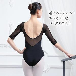 バレエ レオタード 大人 7部袖 袖あり メッ...の詳細画像2
