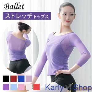 Karly Shop レオトップ バレエ トップス 7分袖 ストレッチ メッシュ シースルー  フィット ダンス ヨガ 大人 ジュニア 透ける レッスン ウォームアップ w1807｜karlyshop2