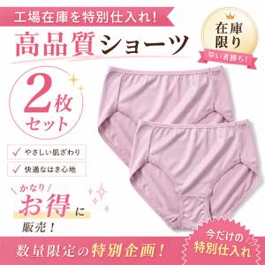 ショーツ レディース 2枚セット 深ばき すっ...の詳細画像1