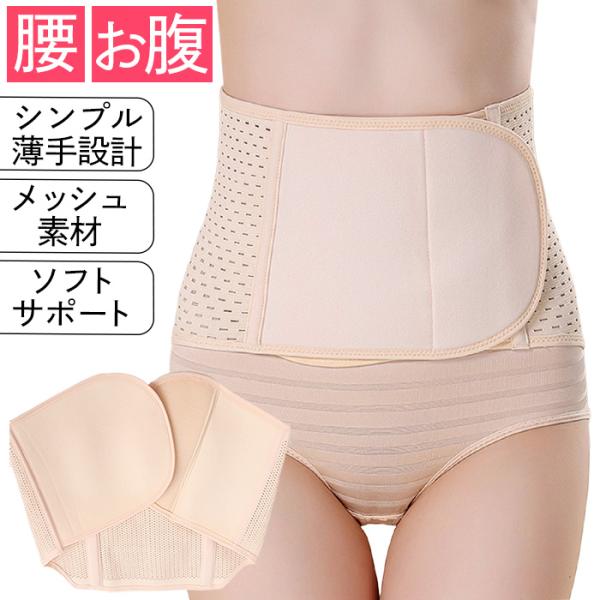 腰痛ベルト レディース 骨盤ベルト ウエストニッパー 薄型 ソフトサポート メッシュ ボーン入り 通...