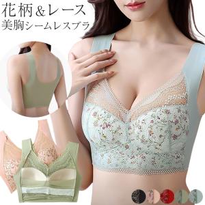 ブラジャー ノンワイヤー シームレス ブラ レー...の商品画像