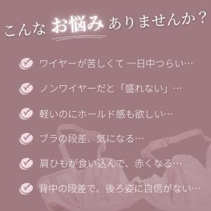 ノンワイヤーブラ シームレス ナイトブラ 楽ち...の詳細画像1