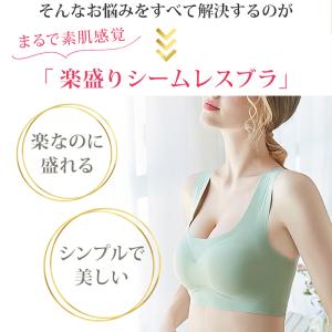 ノンワイヤーブラ シームレス ナイトブラ 楽ち...の詳細画像2