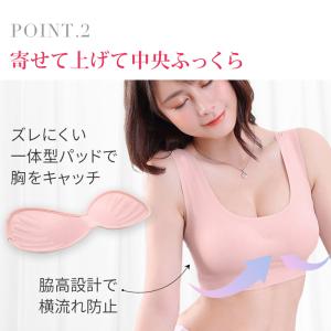 ノンワイヤーブラ シームレス ナイトブラ 楽ち...の詳細画像4