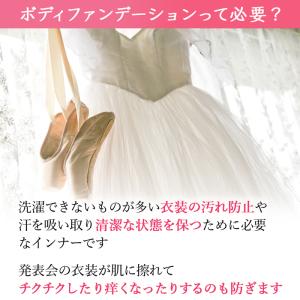 ボディファンデーション バレエ ジュニア 大人...の詳細画像1