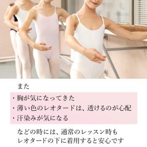 ボディファンデーション バレエ ジュニア 大人...の詳細画像2