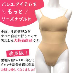 ボディファンデーション バレエ ジュニア 大人...の詳細画像3
