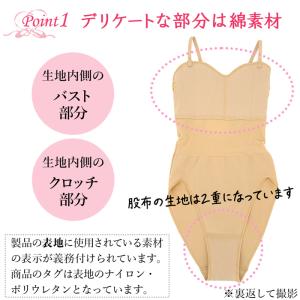 ボディファンデーション バレエ ジュニア 大人...の詳細画像4