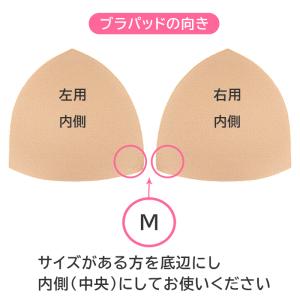 ブラパッド カップ パット 薄手 三角 自然 ...の詳細画像5