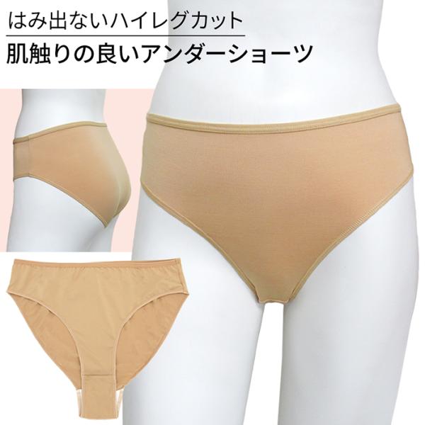 バレエ アンダーショーツ インナー パンツ ファンデーション 肌色 ハイレグ ジュニア 大人 速乾 ...