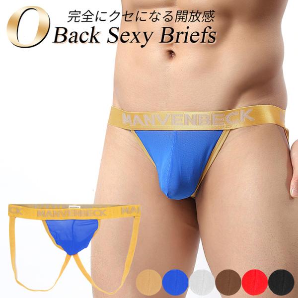 Oバック メンズ セクシーショーツ ケツ割れ ビキニブリーフ O字型 フロントメッシュ スケスケ 透...