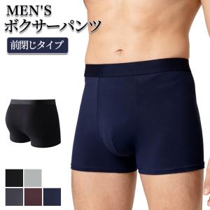 メンズ ボクサーパンツ 前閉じ 立体構造 通気性...の商品画像