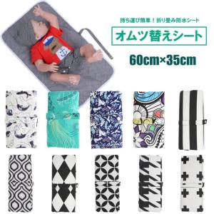 オムツ替えマット ベビー用品 防水シート 敷物 撥水加工