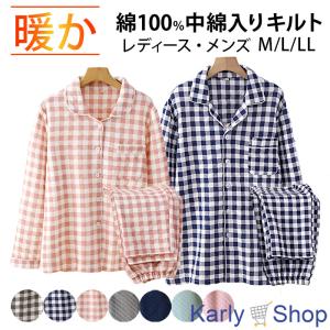 Karly Shop パジャマ 綿100% ペア 厚手 キルト 暖か あったか おしゃれ 無地 チェック 前開き 長袖 寝巻 部屋着 pjm10｜karlyshop