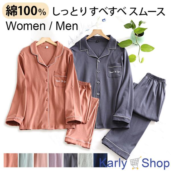 Karly Shop パジャマ 綿100％ レディース メンズ ペア お揃い スムース生地 女性 男...