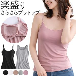 ブラトップ カップ付きインナー ブラキャミ カップ付きタンク 大きいサイズ 立体カップ ストレッチ アンダーゴム ナイトブラ 楽ちん タンクトップ rr-069