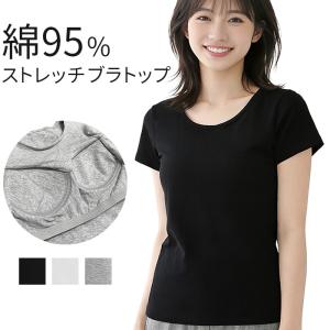 ブラトップ 半袖 レディース カップ付き 綿混 ...の商品画像