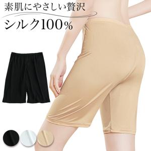 シルク100％ オーバーパンツ ペチコート 5分丈 インナーパンツ 光沢 吸湿性 保湿性 さらさら 肌に優しい 吸汗 保温性 ストレッチ 伸縮性 高級感 黒 白 rs-044