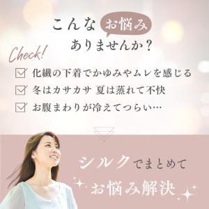 シルク100% オーバーパンツ ペチコート 5...の詳細画像1