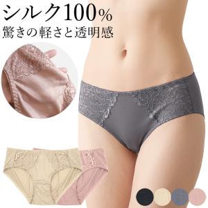 ショーツ シルク100% レディース スタンダード 絹 薄手 レース 花柄 光沢 艶 蒸れない 保湿 吸湿 放湿 敏感肌 低刺激 パンティ 下着 肌着 インナー rs-055