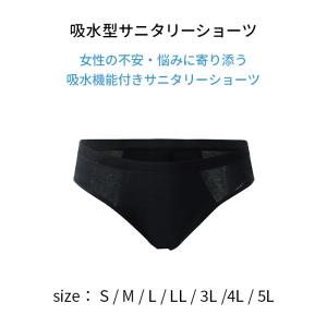 吸収型サニタリーショーツ 吸水ショーツ サニタ...の詳細画像1