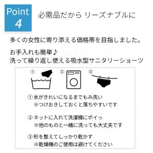 吸収型サニタリーショーツ 吸水ショーツ サニタ...の詳細画像5