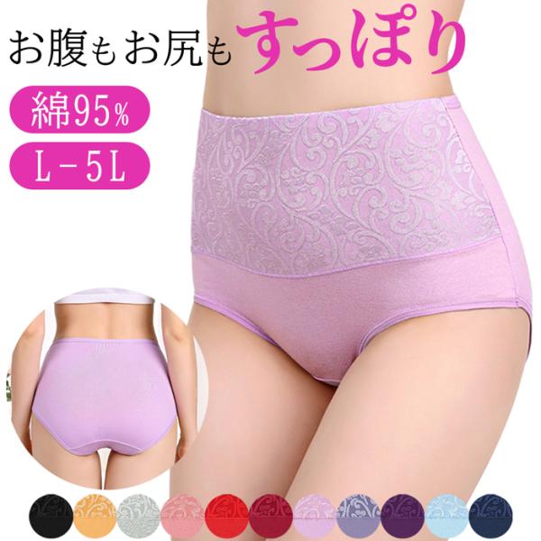 ショーツ レディース 深ばき すっぽり ハイウエスト 綿 大きいサイズ 厚め パンツ 下着 インナー...