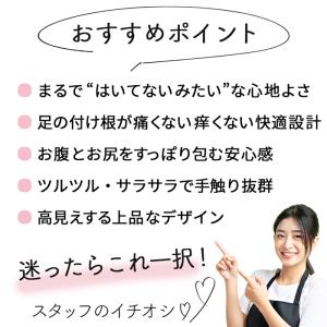 ショーツ レディース スダンダード 付け根が痛...の詳細画像1