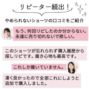ショーツ レディース スダンダード 付け根が痛...の詳細画像2