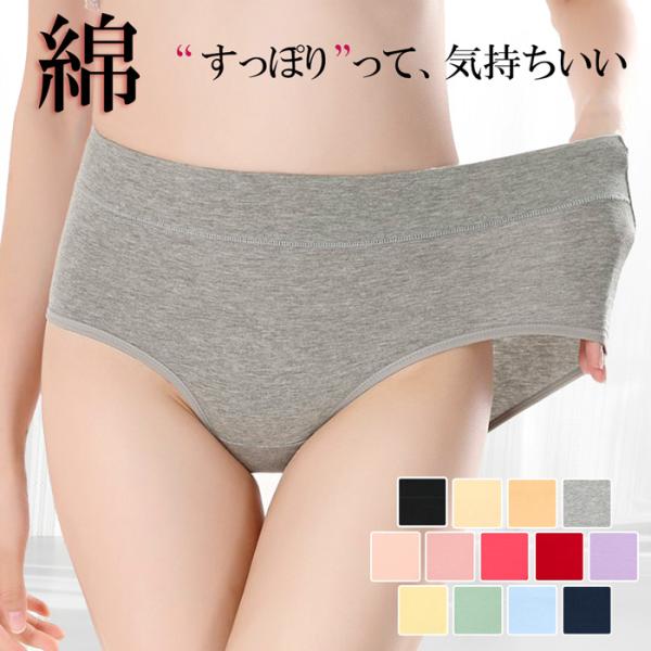 綿95％ ショーツ レディース お腹すっぽり 大きいサイズ 快適 インナー 体型カバー ストレッチ ...