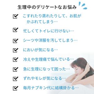 吸水型 吸収 サニタリーショーツ パンツ 生理...の詳細画像1