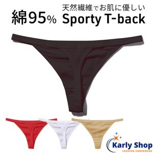 Karly Shop Tバック レディース 綿95％ コットン  お肌に優しい 無地 シンプル スポーティ ストリング 紐パン スポーツ 蒸れない タンガ ソング rt9｜karlyshop