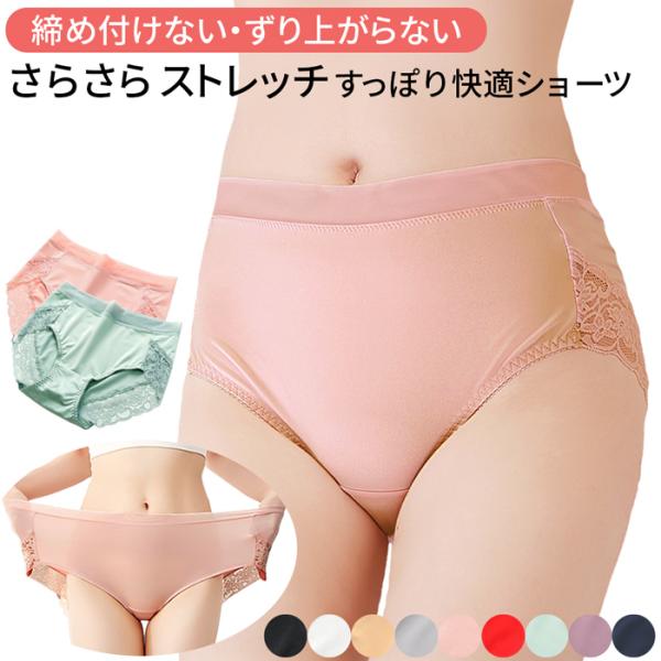 深ばき お腹 すっぽり ショーツ レディース 締め付けない ずりあがらない 付け根 痛くない 薄い ...