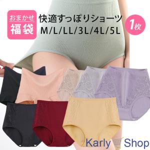 Karly Shop ハイウエストショーツ レディース 福袋 すっぽり 深ばき 丈長 大きいサイズ １枚 マタニティ 子宮温活 冷え防止 sf66｜karlyshop