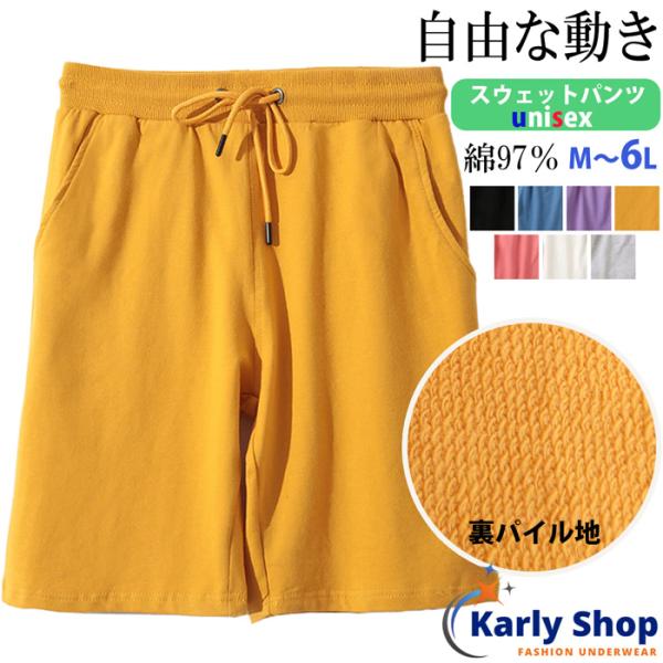 Karly Shop ハーフパンツ 綿97% ユニセックス 動きやすい 短パン スポーツ 大きいサイ...