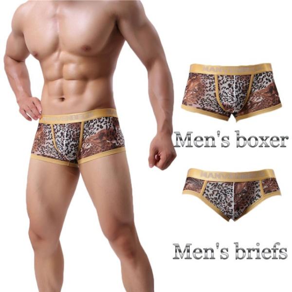 メンズ 透けてるヒョウ柄パンツ 選べるボクサーパンツ ブリーフ あて布無 セクシー 通気性 パンサー...
