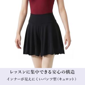 バレエ パンツ キュロット スカート レディー...の詳細画像2