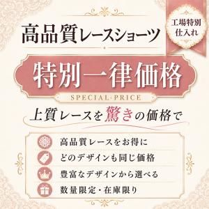 ショーツ レディース レース スタンダード 深...の詳細画像1