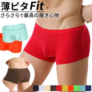 ボクサーパンツ メンズ 下着 薄手 さらさら ピッタリ フィット 立体縫製 浅め 前閉じ 大きいサイズ 透け感 蛍光 ビビッド 無地 おしゃれ ショーツ セクシー 410