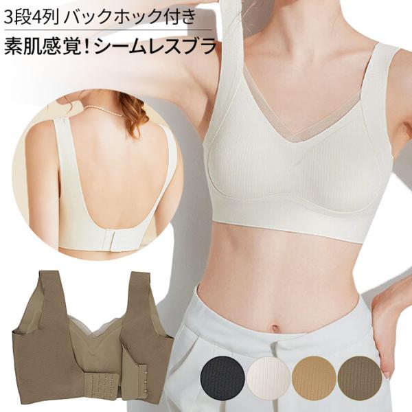 ノンワイヤーブラ シームレス 調節ホック付き 軽量 昼夜両用 一体型パッド付 締め付けない サラサラ...