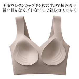 シームレスブラ ノンワイヤー ホック無し ナイ...の詳細画像4
