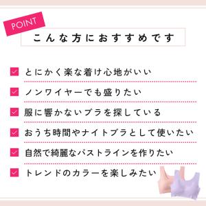 ノンワイヤーブラ シームレス ナイトブラ 楽ち...の詳細画像1