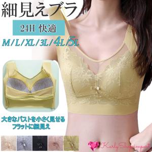 着痩せブラ 細見え シームレス ノンワイヤーブラ 快適ブラ ナイトブラ 幅広 脇肉すっきり 胸を小さく見せる 締付け無し カップ as3268