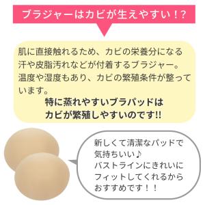 ブラパッド 3組セット ブラパット 盛る カッ...の詳細画像3