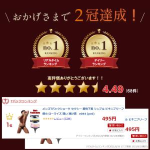 Tバック ショーツ セクシー メンズ 男性下着...の詳細画像1