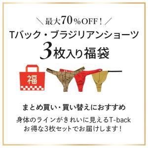 メンズ Tバック 福袋 ブラジリアン ショーツ...の詳細画像1