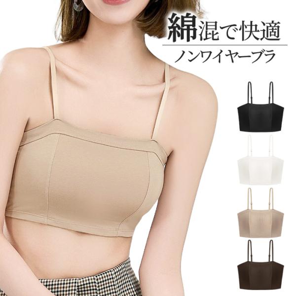 レディース ノンワイヤーブラ モールドカップ 綿混 インナー ブラトップ 伸縮性 敏感肌対応 丈長め...