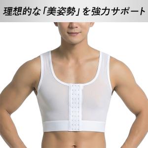 メンズ 補正インナー 胸つぶし サポーター メ...の詳細画像2