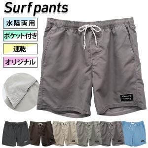 水着 メンズ サーフパンツ 水陸両用 オリジナル...の商品画像